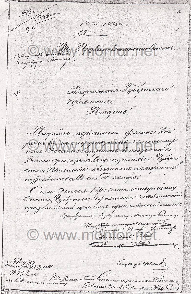 Tavrija Council report of Felix Ivanovich Demonfort’s oath to Russian Empire citizenship